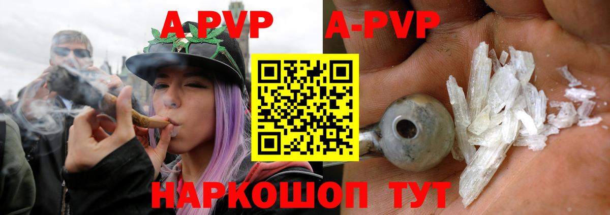 APVP Crystall Прокопьевск