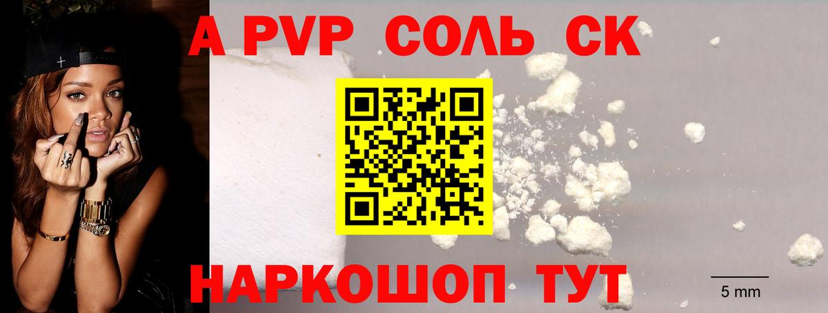 Альфа ПВП крисы CK  Альфа ПВП СК КРИС  Прокопьевск  Альфа ПВП  Вход с VPN 