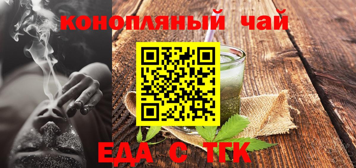 Прокопьевск  Canna-Cookies конопля  Вход с VPN 