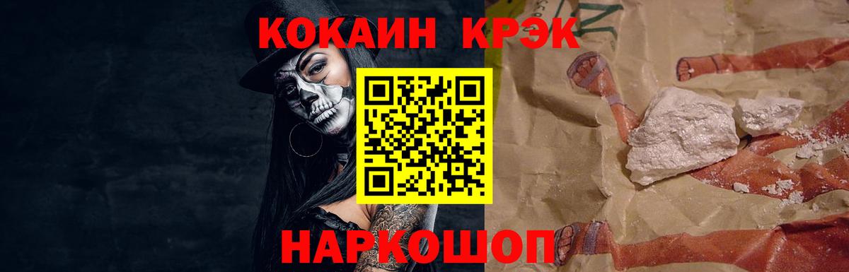 Кокаин 98%  Кокаин  Cocaine 99%  Прокопьевск  Вход с VPN 