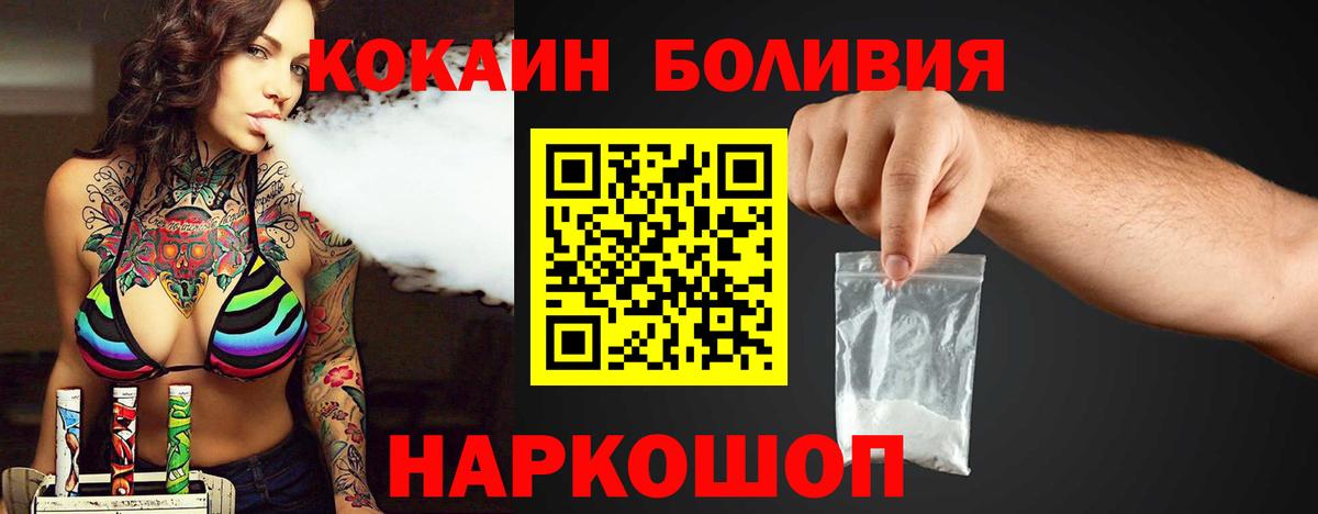 КОКАИН Колумбийский Прокопьевск