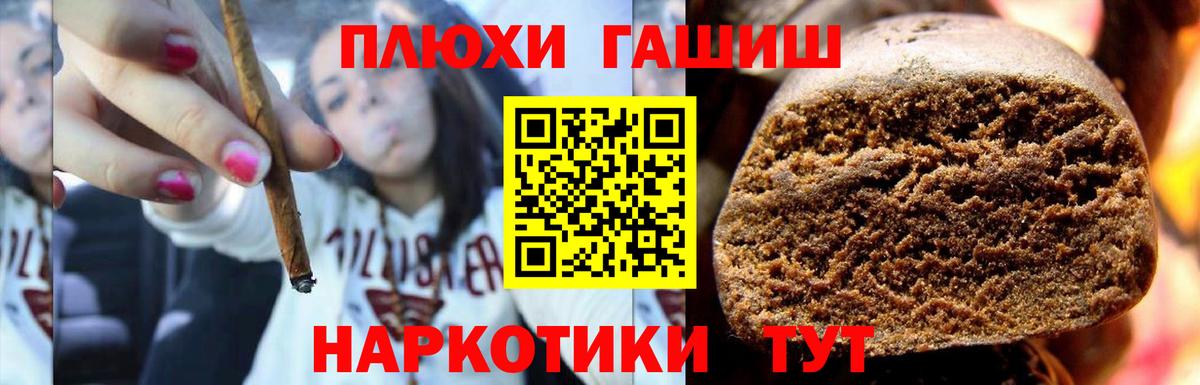 Гашиш убойный  ГАШ гашик  Вход с VPN  ГАШИШ  Прокопьевск 