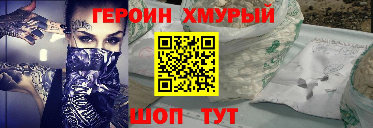 ГЕРОИН  ГЕРОИН гречка  Вход с VPN  Прокопьевск 