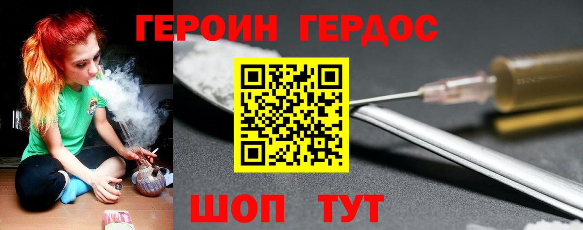 ГЕРОИН афганец Прокопьевск