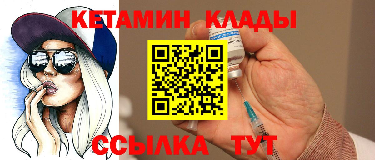 КЕТАМИН ketamine Прокопьевск
