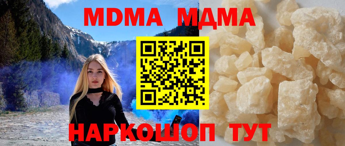 MDMA кристаллы Прокопьевск