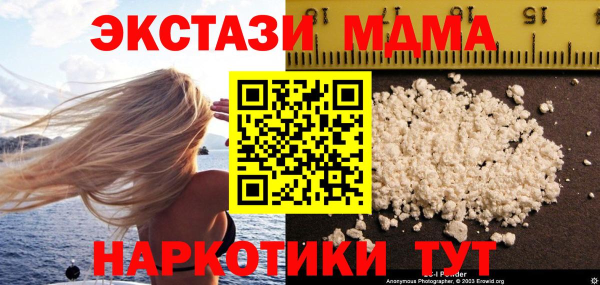 МДМА Molly  Вход с VPN  MDMA  Прокопьевск  MDMA Molly 