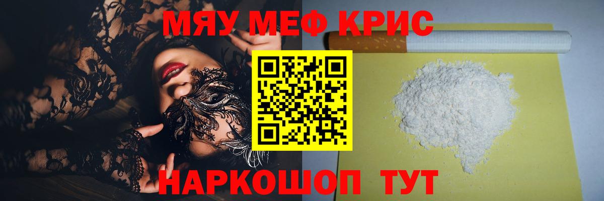 Мефедрон мука  купить закладку  МЕФ  Вход с VPN  Прокопьевск  Мефедрон  МЯУ-МЯУ 4 MMC 