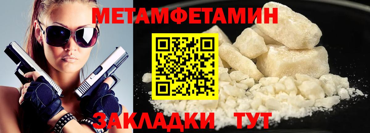 Метамфетамин витя  Вход с VPN  Метамфетамин витя  Прокопьевск 