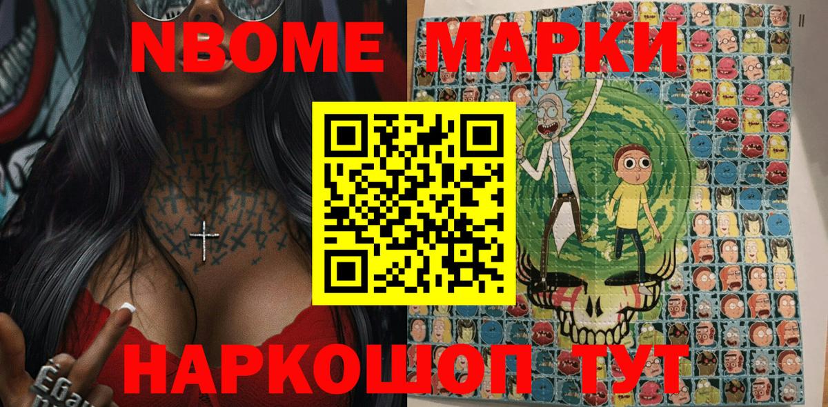 Марки NBOMe 1,5мг Прокопьевск
