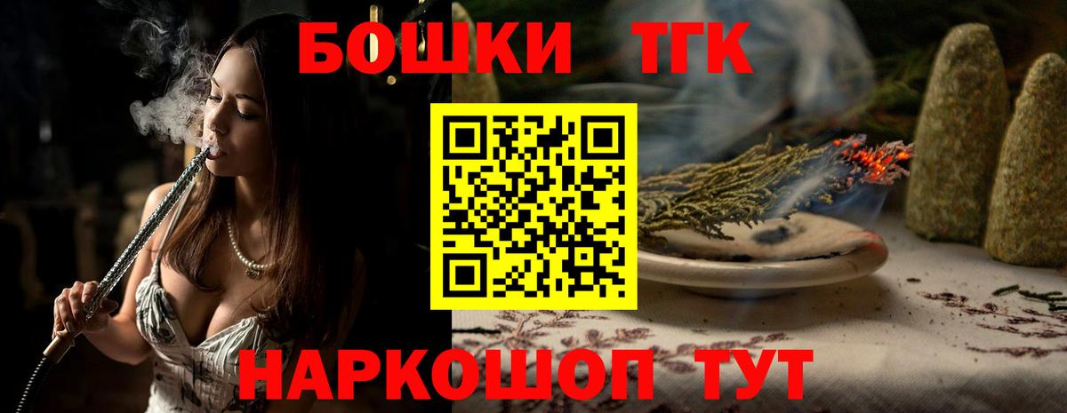 Бошки Шишки конопля  Каннабис конопля  Вход с VPN  Бошки Шишки White Widow  Прокопьевск 